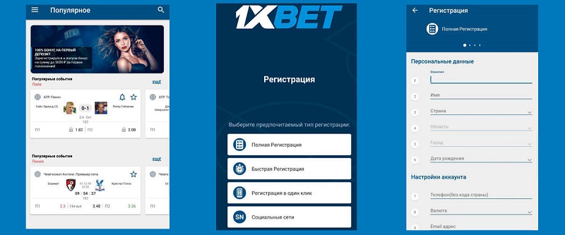 Secure 1xbet Download 82 Secure 1xbet Download 82